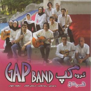 ดาวน์โหลดและฟังเพลง It1s Lie พร้อมเนื้อเพลงจาก The Gap Band