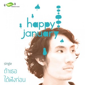 Listen to ถ้าเธอได้ฟังก่อน song with lyrics from Happy January