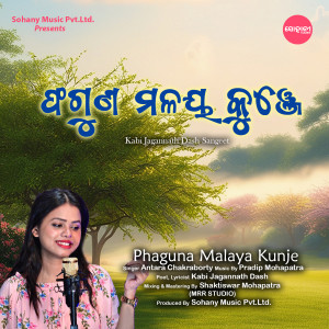 Dengarkan lagu Phaguna Malaya Kunje nyanyian Antara Chakraborty dengan lirik