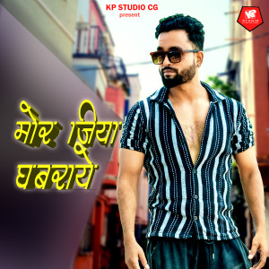 Album Mor Jiya Ghabraye from Kailash Sahu KP