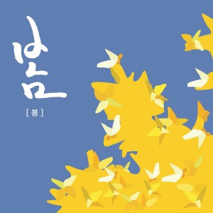 收聽HRK的flower garden歌詞歌曲