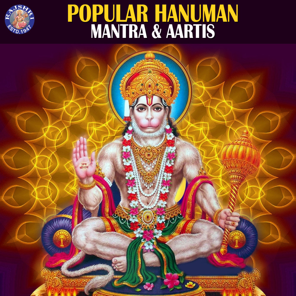 Hanuman Chalisa