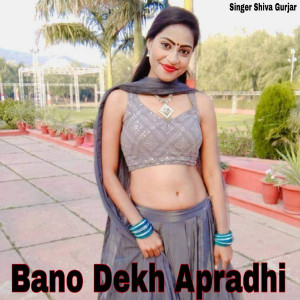 Delta Music的專輯Bano Dekh Apradhi