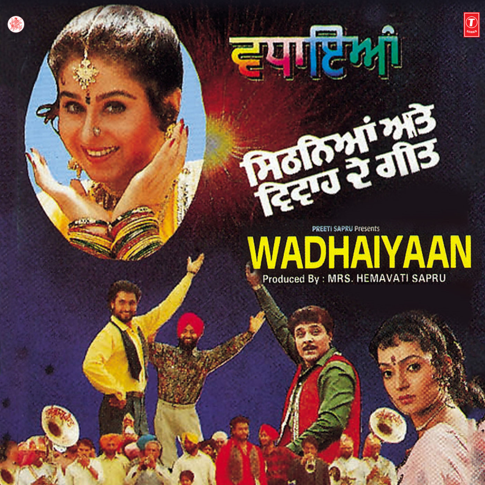 Nankamel - Chandkur Kudi De Vaar Ni Bambiha Bole
