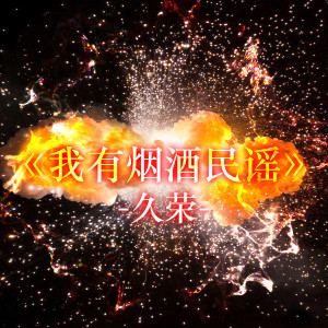 Dengarkan lagu 行走在沙漠的骆驼 nyanyian 高晨 dengan lirik