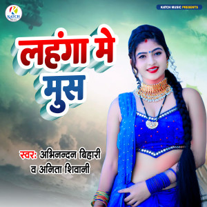 Album Lahanga Me Mus from Abhinandan Bihari