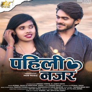 Album Pahili Nazar from Kunal Sahu