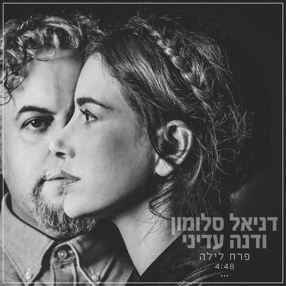 פרח לילה