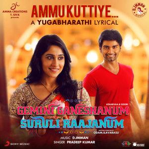 收聽D. Imman的Ammukuttiye (From "Gemini Ganeshanum Suruli Raajanum")歌詞歌曲