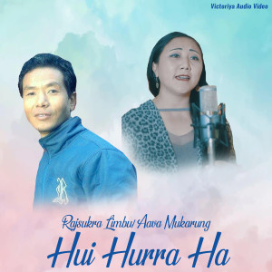 收听Rajsukra Limbu的Samjhana Rakhe歌词歌曲