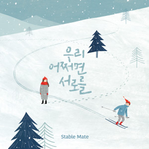 Album Maybe We from 스테이블메이트
