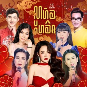 Listen to Câu Chuyện Đầu Năm song with lyrics from Võ Thanh Linh