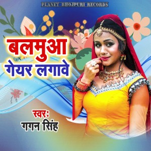 Listen to Balamua Gare Lagawe song with lyrics from Gagan Singh