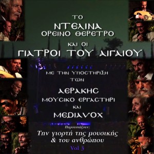 ดาวน์โหลดและฟังเพลง Sklira i tixi me xtipa / Mou pire i moira ti hara / Krifi ho tin agapi sou (Live) พร้อมเนื้อเพลงจาก Nikos Skevakis