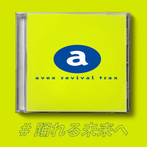 อัลบัม avex revival trax ศิลปิน Japan Various Artists