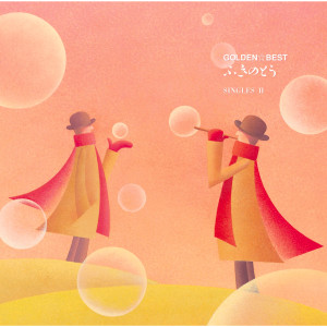 ดาวน์โหลดและฟังเพลง Daisy พร้อมเนื้อเพลงจาก ふきのとう