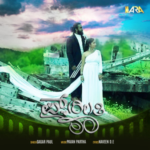 Album Preeti from Sagar Paul