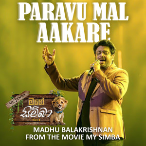 Paravu Mal Aakare (From the movie My Simba)