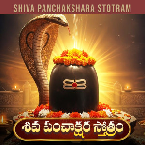 Listen to Shiva Panchakshara Stotram song with lyrics from Sai Veda Vagdevi