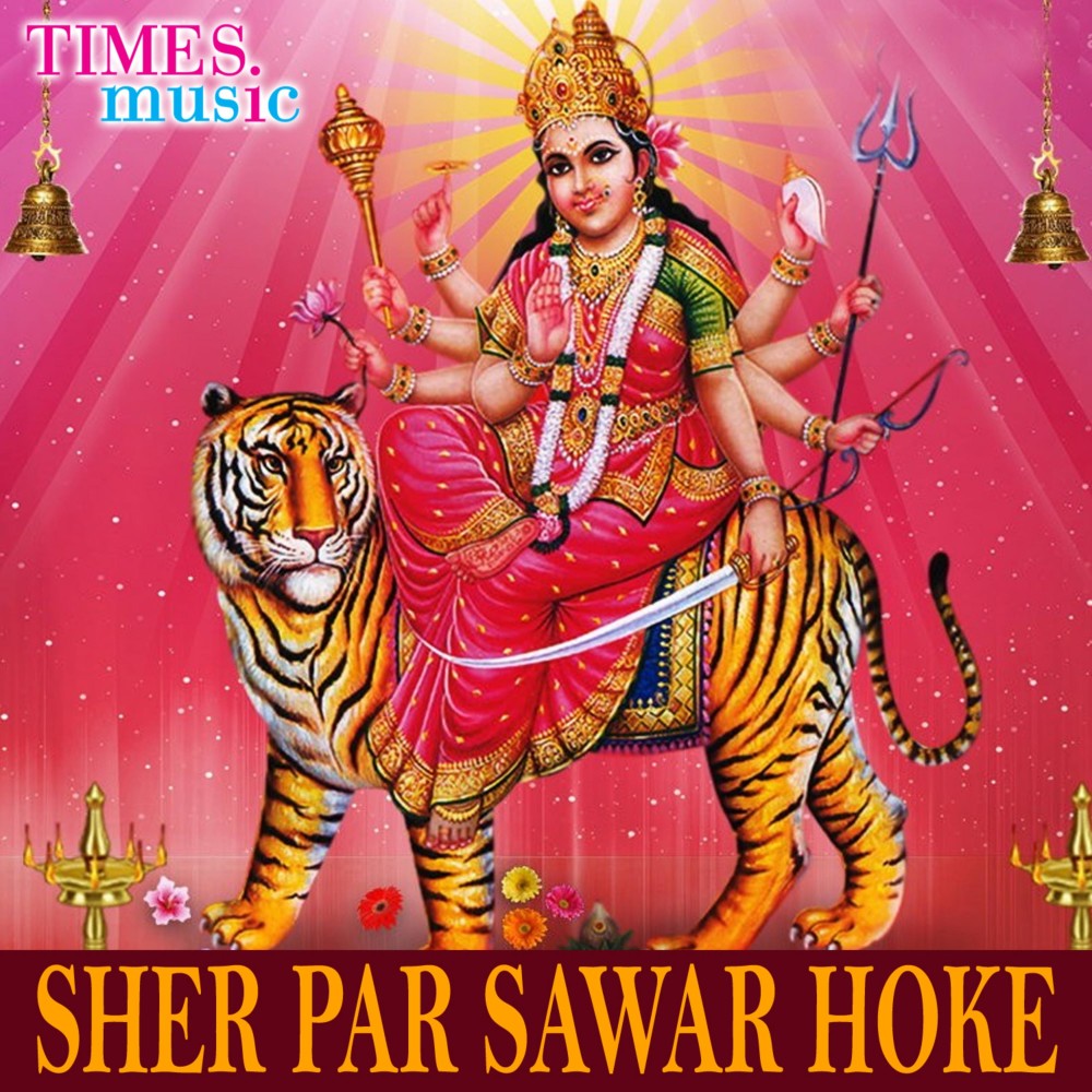 Suni Ke Pukar
