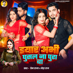Album Iyar Abhi Ghusal Na Pura Ba from 
