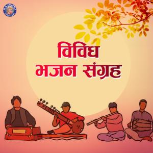 Dengarkan Vaishnav Jan To lagu dari Palak dengan lirik