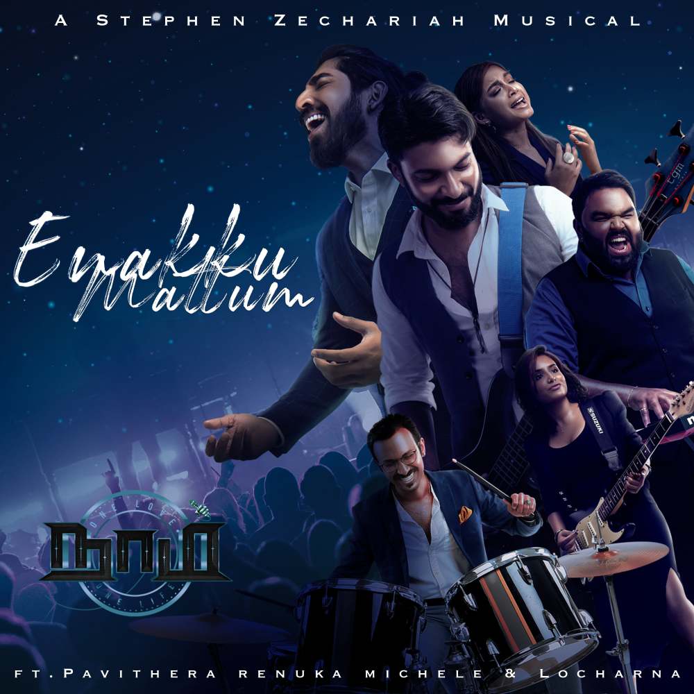 Enakku Mattum (From Naam Series)