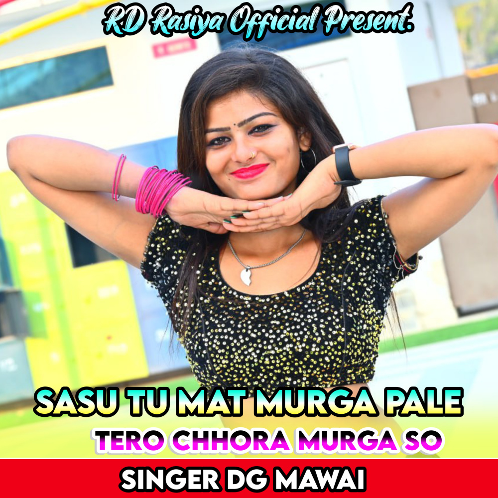 Sasu Tu Mat Murga Pale Tero Chhora Murga So