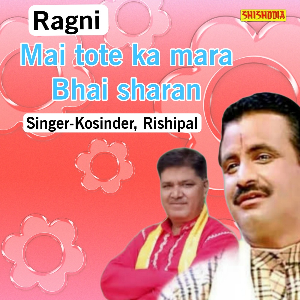 Mai Tote Ka Mara Bhai Sharan