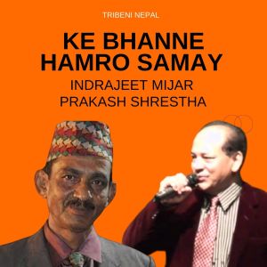 Listen to Ke Bhanne Hamro Samay song with lyrics from Indrajeet Mijar