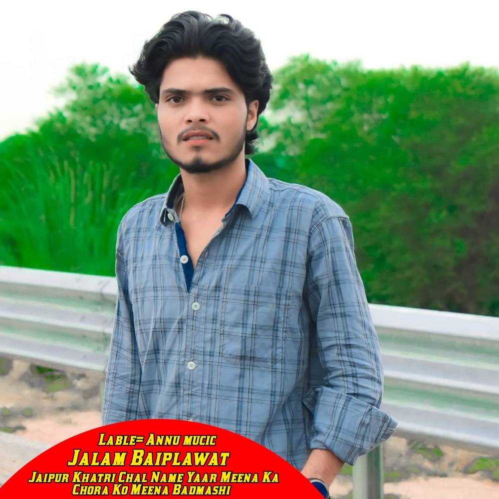 Jaipur Khatri Chal Name Yaar Meena Ka Chora Ko Meena Badmashi