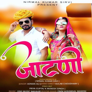 ดาวน์โหลดและฟังเพลง Jaatni พร้อมเนื้อเพลงจาก Adnan Ali