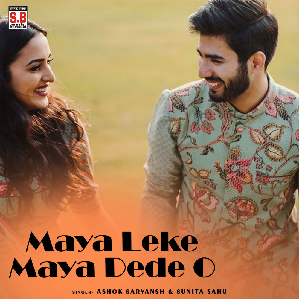 Maya Leke Maya Dede O