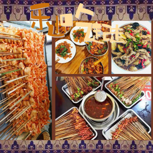 Dengarkan lagu 乐山吃起走 nyanyian 朱源 dengan lirik