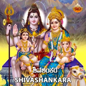 Listen to Bharatha Bhumiyalli song with lyrics from Sujatha Dutt