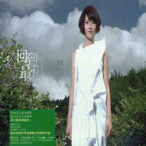 ดาวน์โหลดและฟังเพลง Invisible Memorial พร้อมเนื้อเพลงจาก 蔡淳佳