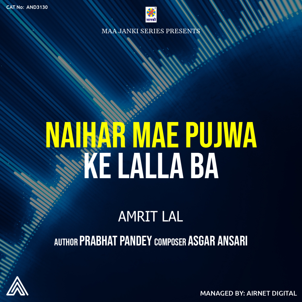 Naihar Mae Pujwa Ke Lalla Ba