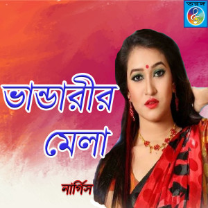 Album Vandarir Mela from Nargis