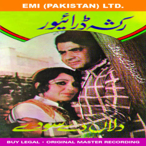 ดาวน์โหลดและฟังเพลง Kari Kari Meri Banh พร้อมเนื้อเพลงจาก Nahid Akhtar