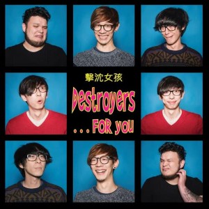 收聽擊沈女孩的…30分鐘歌詞歌曲