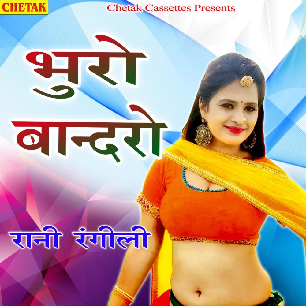 Bhuro Bandaro