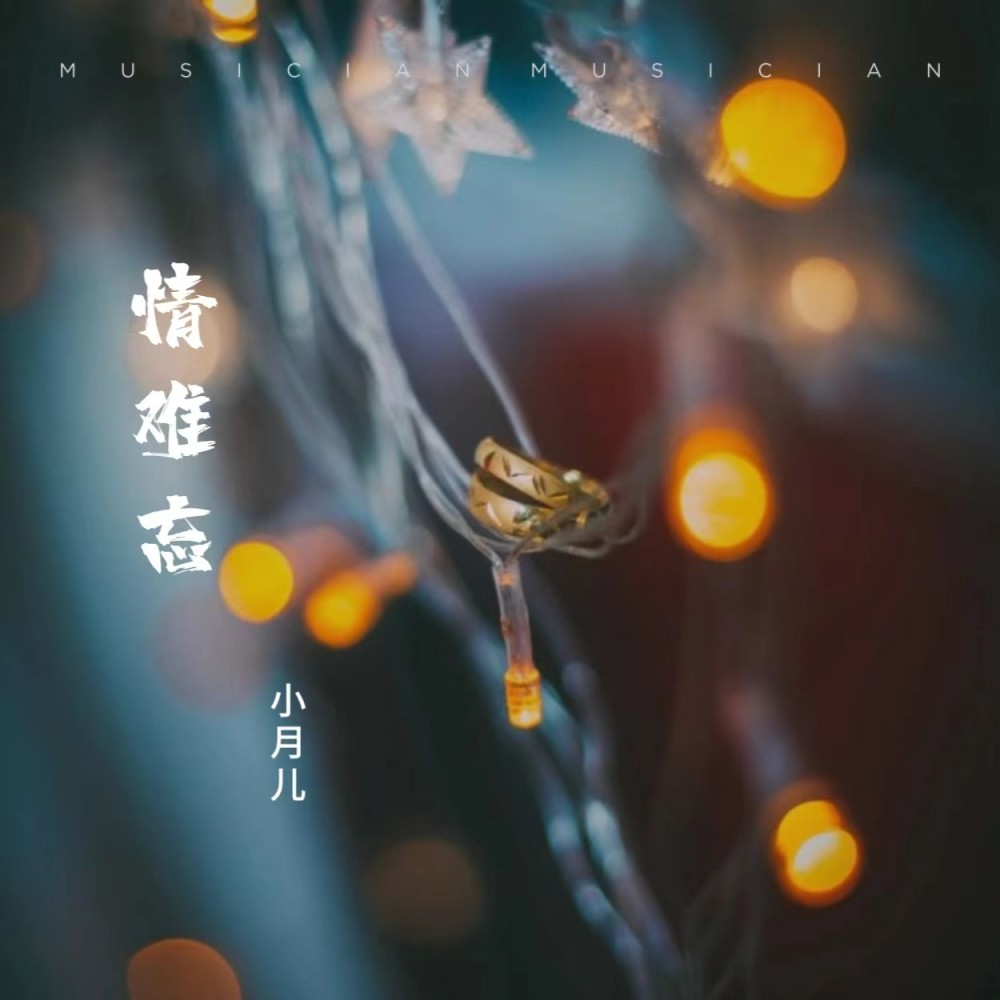 【刘三姐山歌】情难忘 (完整版)