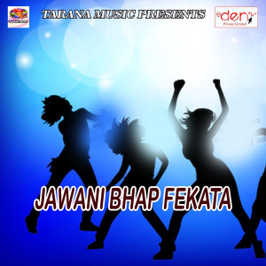 Listen to Sher Par Sawar Hoi Ke song with lyrics from Rohit Kumar Gupta