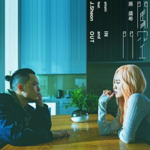 收听孙盛希的闯空门 feat.J.Sheon歌词歌曲