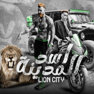 Listen to اسد المدينه song with lyrics from Losha