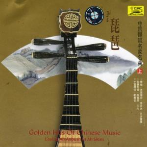 ดาวน์โหลดและฟังเพลง Laying An Ambush On All Sides พร้อมเนื้อเพลงจาก Various