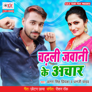 Listen to Chadhli Jawani Ke Achar song with lyrics from Antara Singh Priyanka