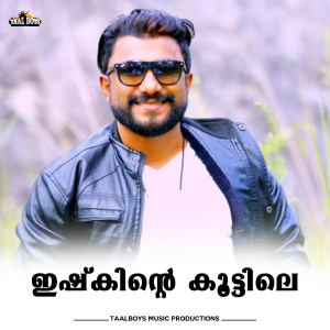 Listen to Ishkinte Koottile song with lyrics from Nisar Wayanad