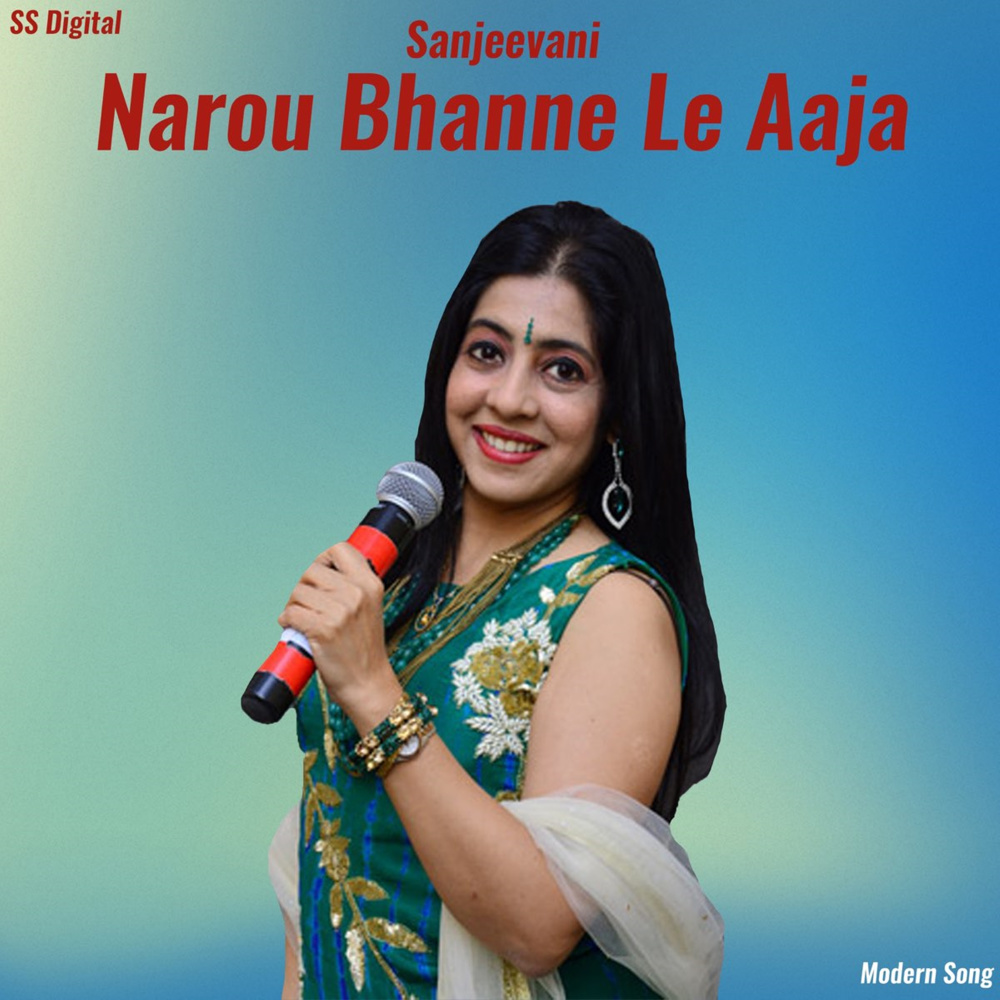 Narou Bhanne Le Aaja