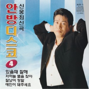 Listen to 부디 부디 song with lyrics from 신웅
